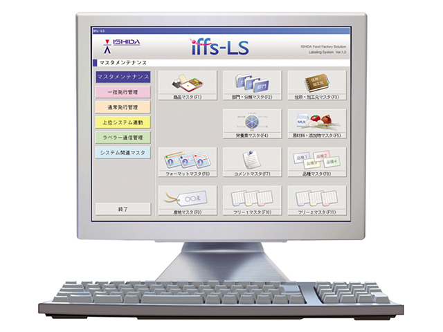 ラベル発行管理システム　iffs-LS