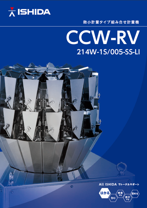 CCW-RV-LI_brochureimage