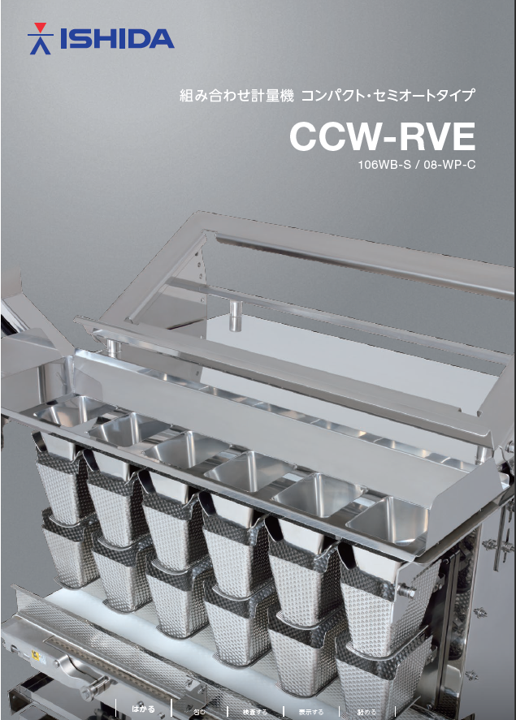 CCW-RVE-106WB-S_08-WP-C__brochureimage