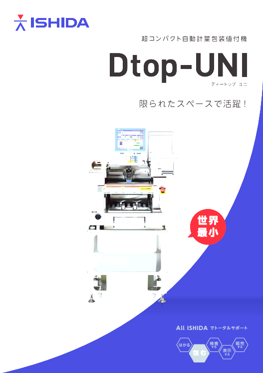 Dtop-UNI_brochureimage