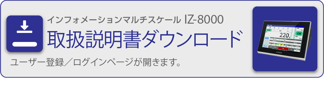 IZ-8000_banner