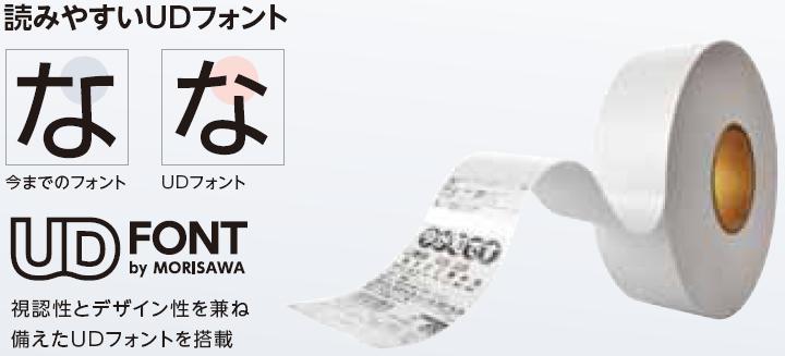 計量値付機 IP-AI 計量値付機 IP-AI