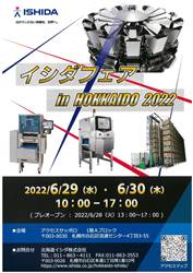 ①イシダフェアinHOKKAIDo2022