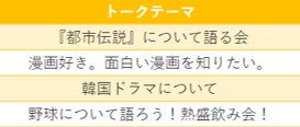 ⑤オンライン飲み会1