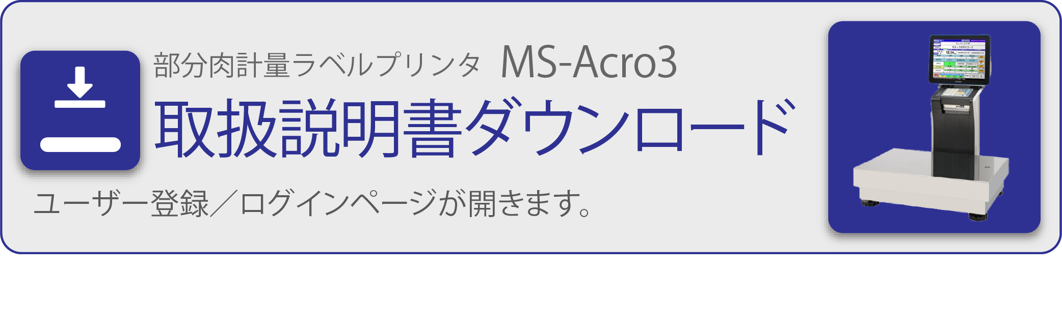 17_MS-Acro3バナー