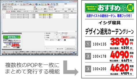 Pop作成システム Popingnetzx 表示 製品情報 イシダ