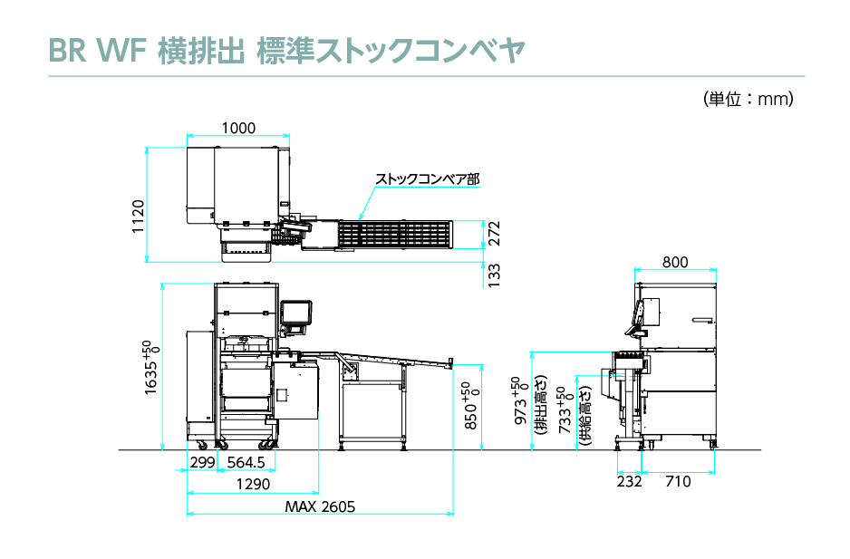 WM-AI LX-B/B WF PS-AI 外観図2