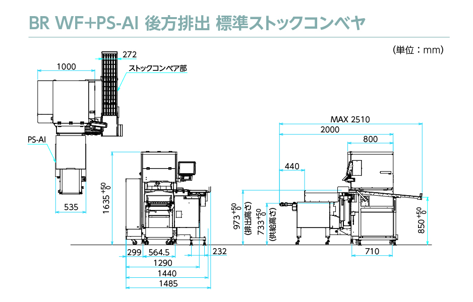 WM-AI LX-B/B WF PS-AI 外観図3