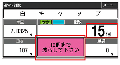 カウンティングタイプ イメージ4