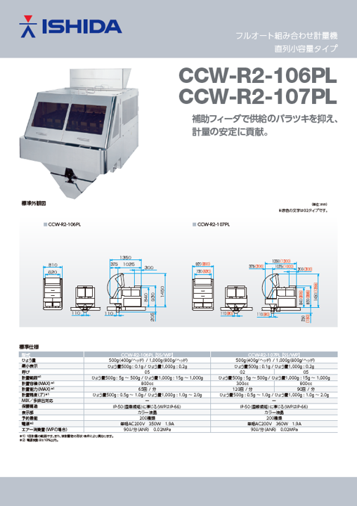CCW-R2-106_107PL_specimage
