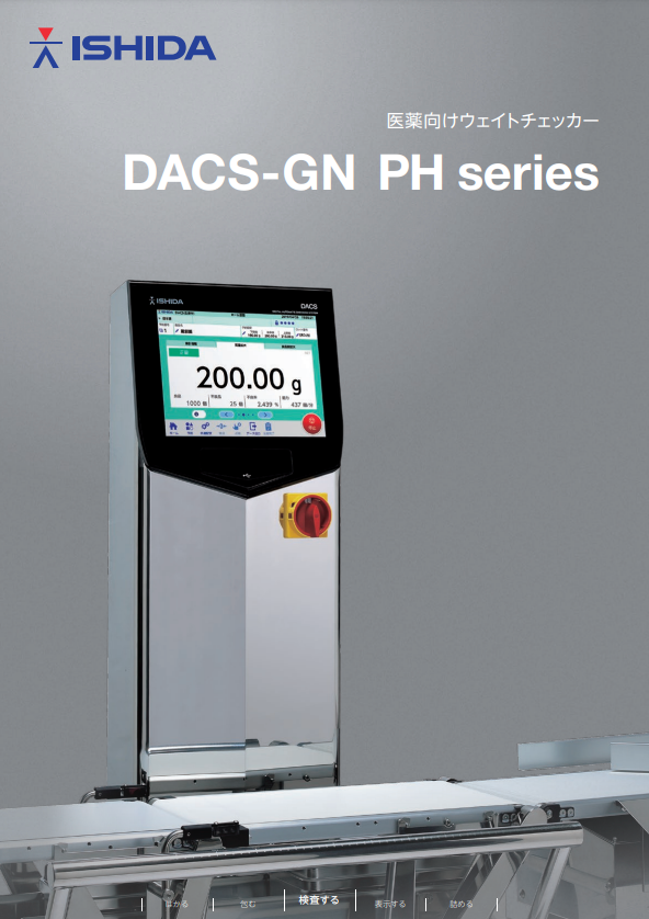 DACS-GN PH series_brochureimage