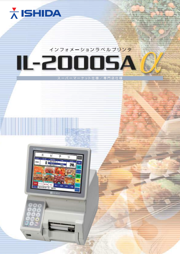 IL-2000SAα_brochureimage