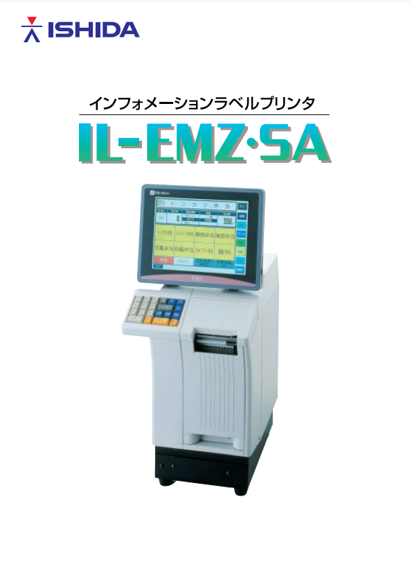 IL-EMZ・SA_brochureimage