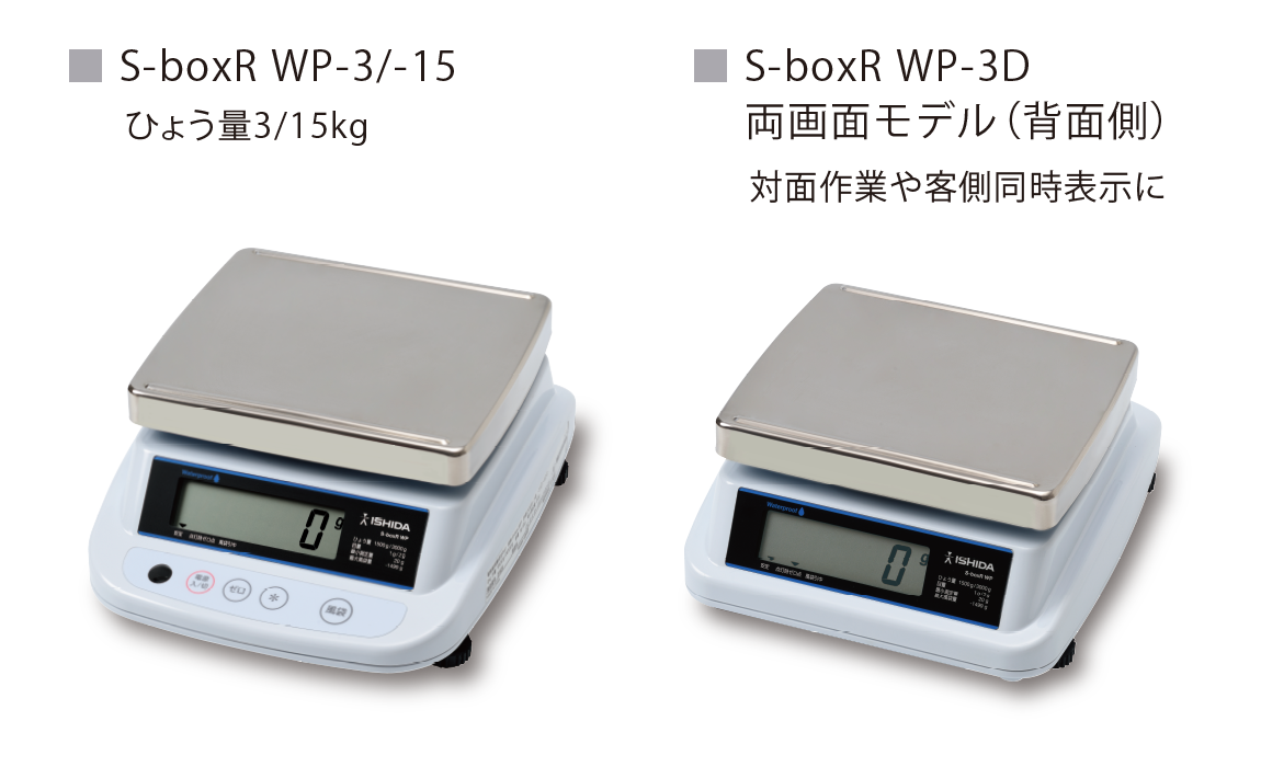 上皿型質量はかり S-boxR | はかり | 計量 | 製品 | イシダ