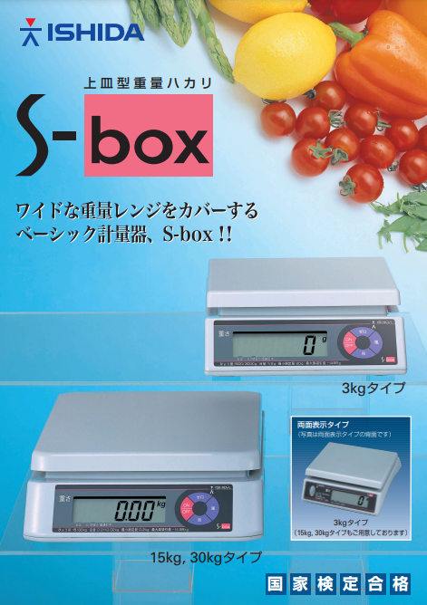 円高還元 上皿型重量ハカリ アテックス S-box-15