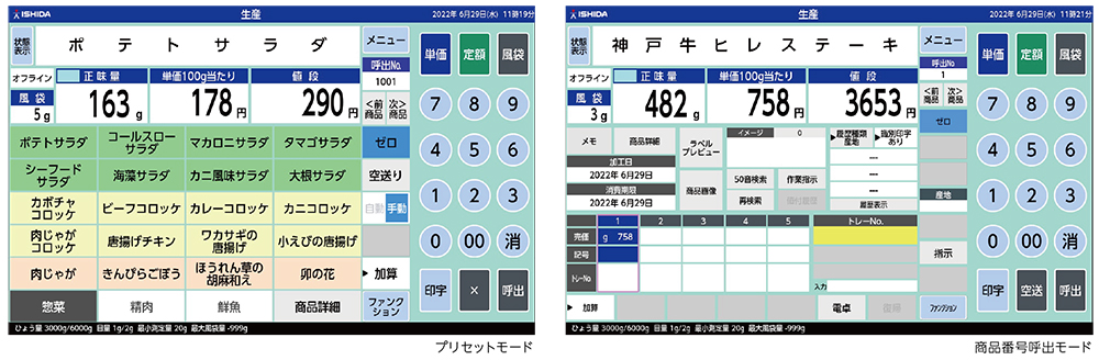 UNI-10　使いやすさアップ