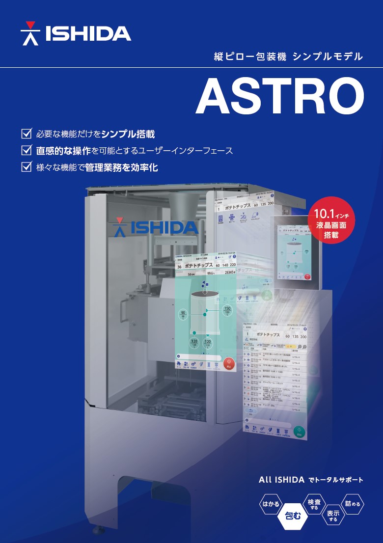 ASTRO-A カタログ