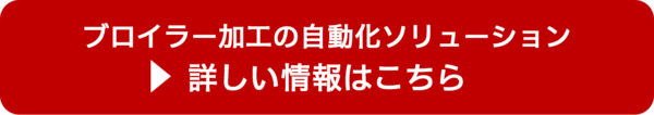 botton_broiler