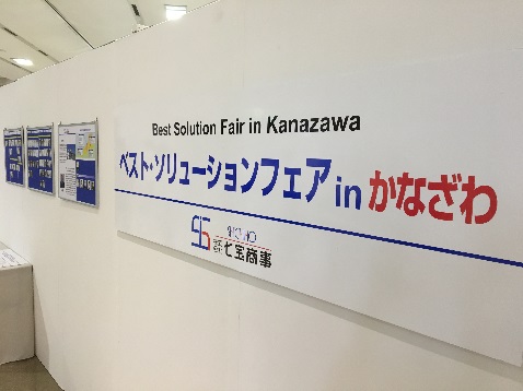 fair_in_kanazawa2017①