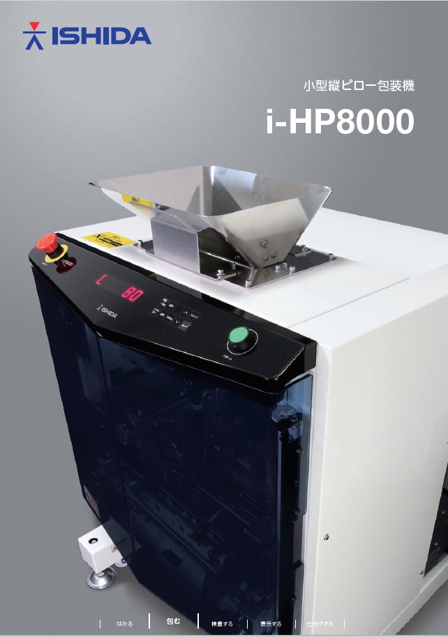 i-HP8000brochure