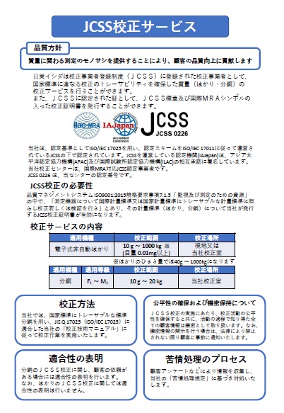 jcss_pamphlet