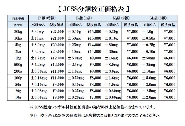 jcss_price②※