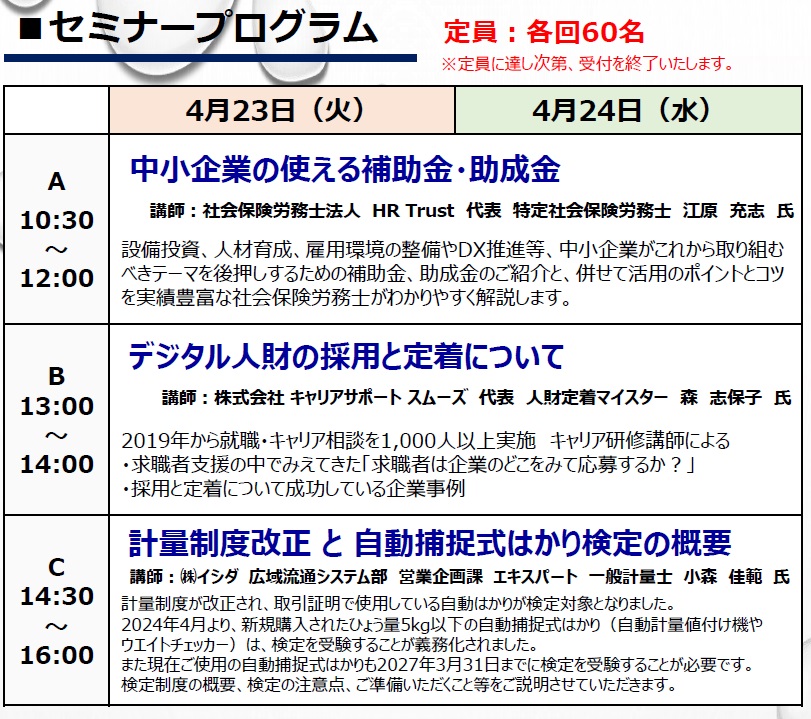 kagoshimaishidafea2024semina-image kagoshimaishidafea2024semina-image