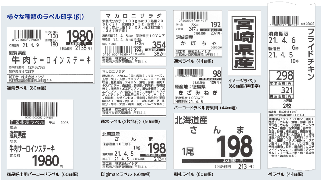 ラベルバリエーション