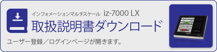 manualbanner_iz-7000lx