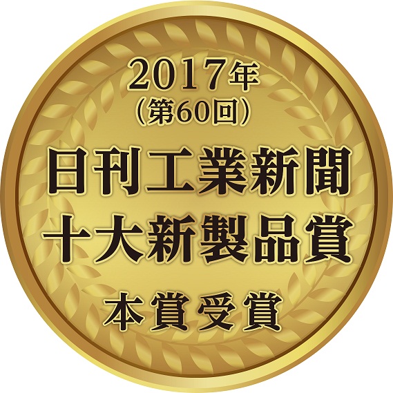 award_nikkankogyo