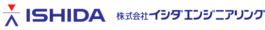 株式会社イシダエンジニアリング