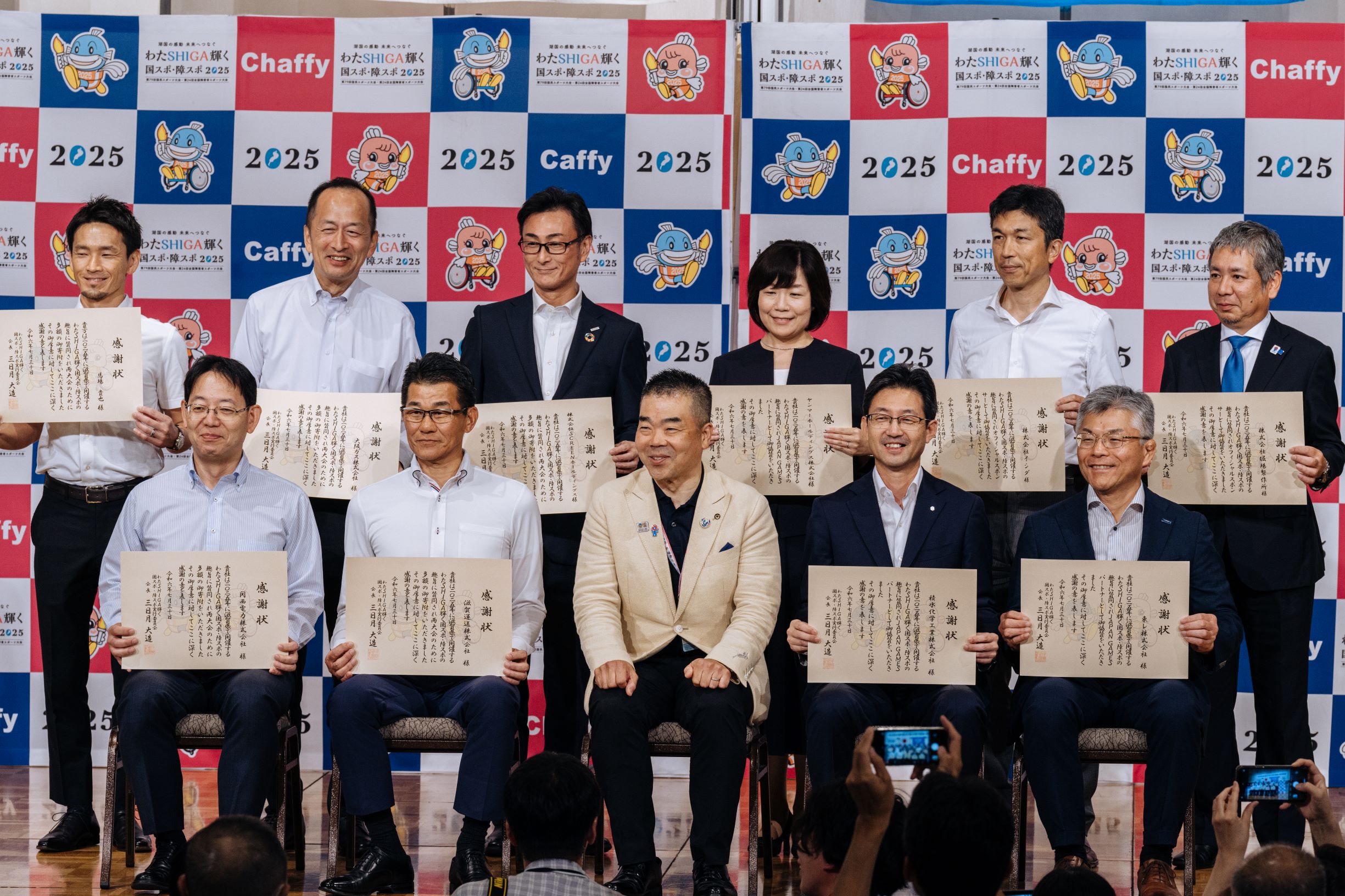 国スポ・障スポ2025-2