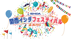 オンライン運動会１202201