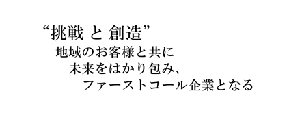 七宝商事スローガン2022040700 七宝商事スローガン2022040700