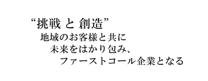 七宝商事スローガン2022040700