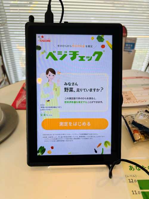健康イベント2024_2