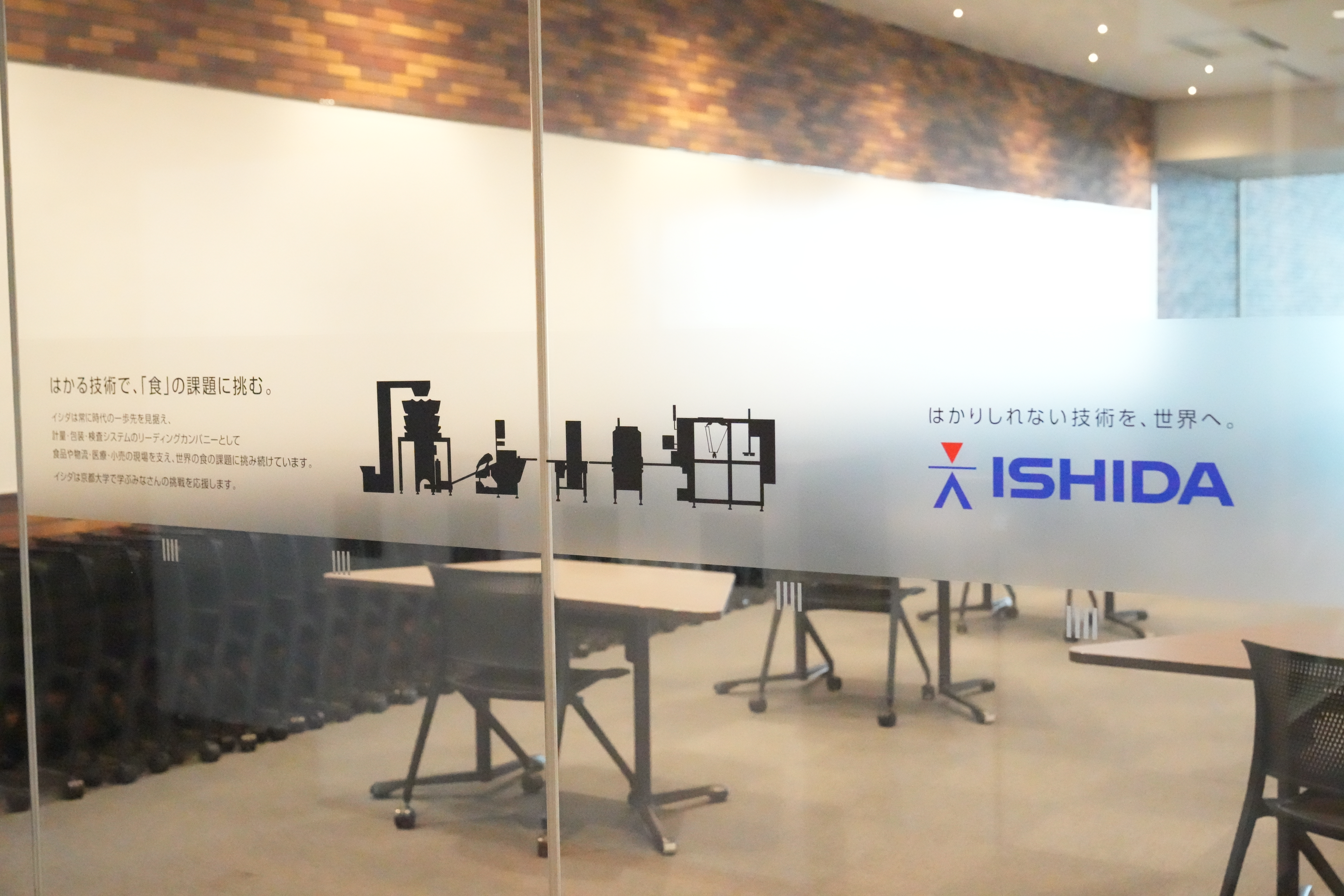 京大ネーミングライツ　オープンラボ