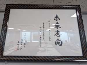 関西イシダ納会年賀式3