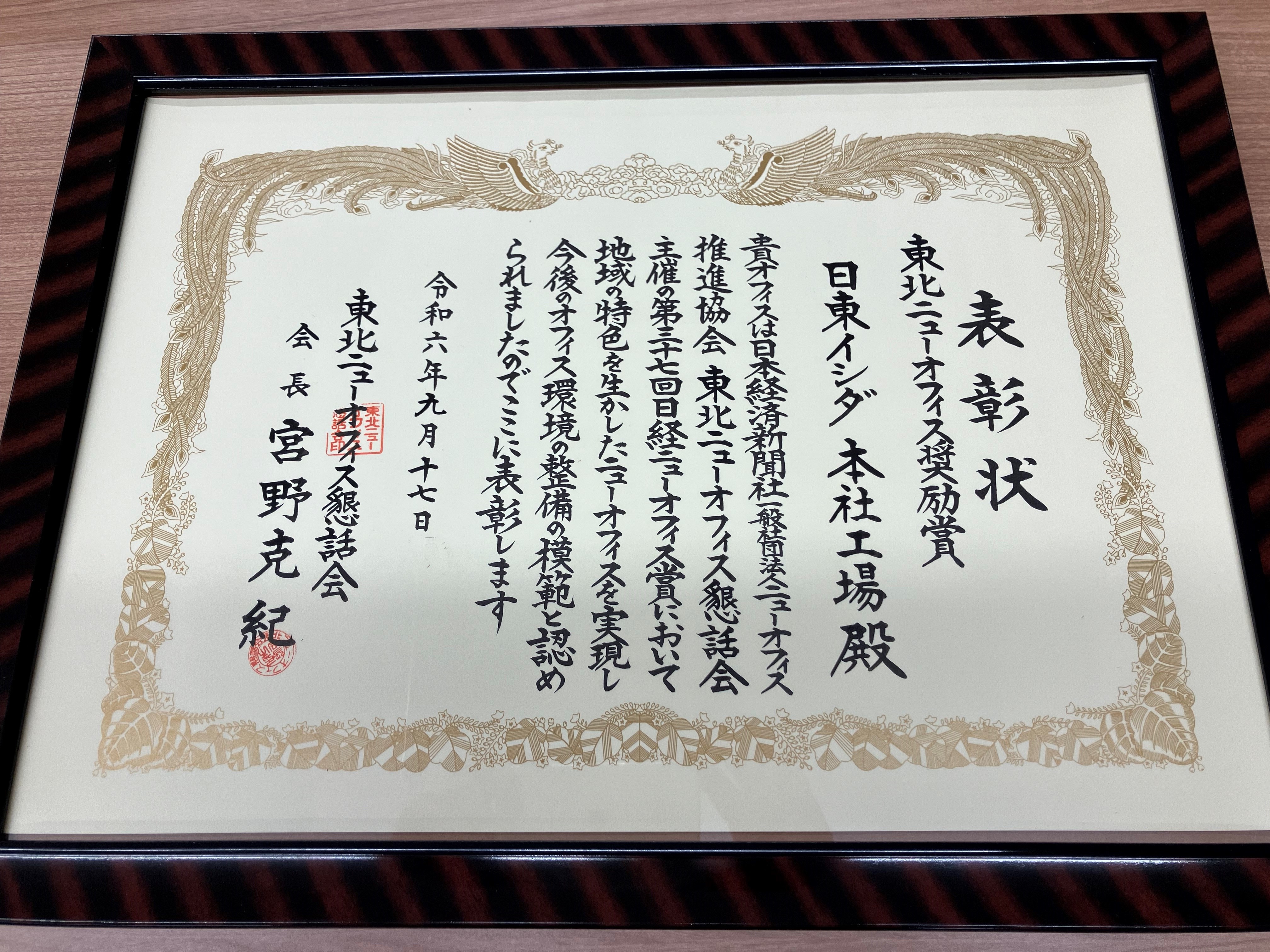 賞状