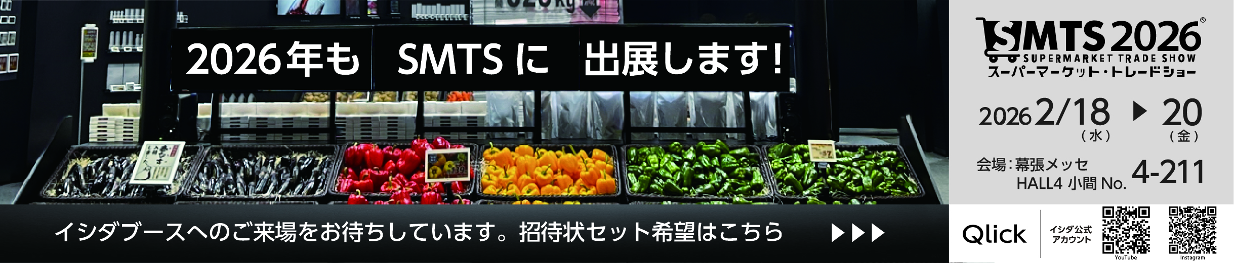 青果台バナー②