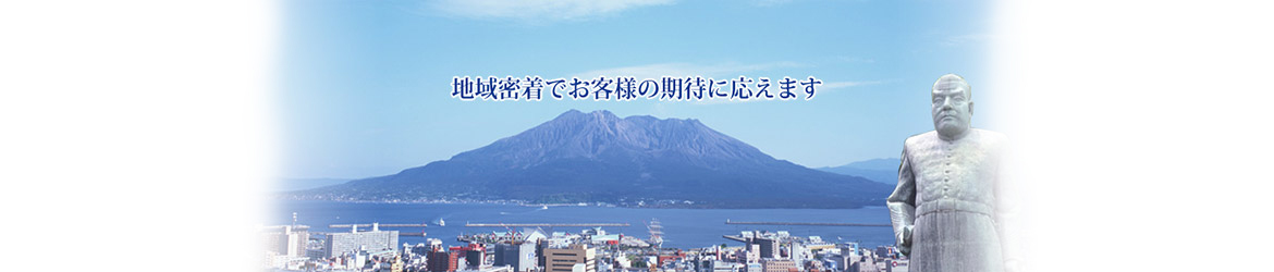 鹿児島イシダ株式会社