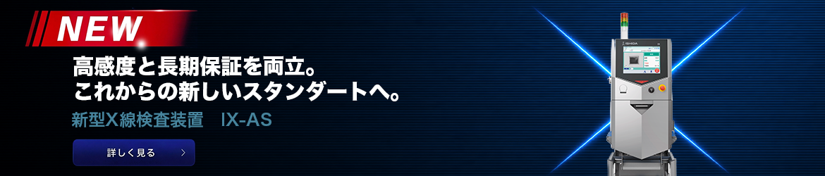 ix-as_banner_0928