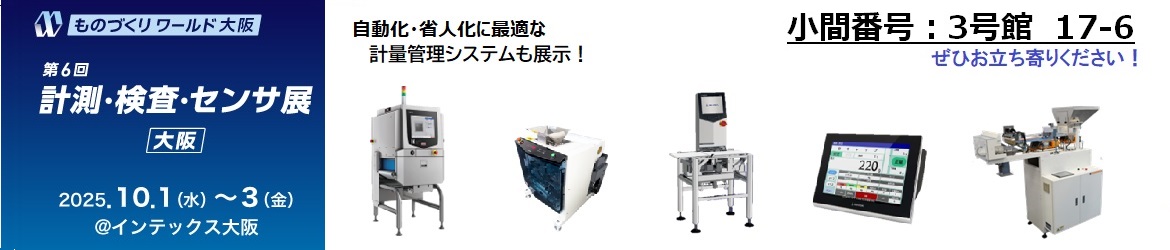 ものづくりワールドHP用バナー