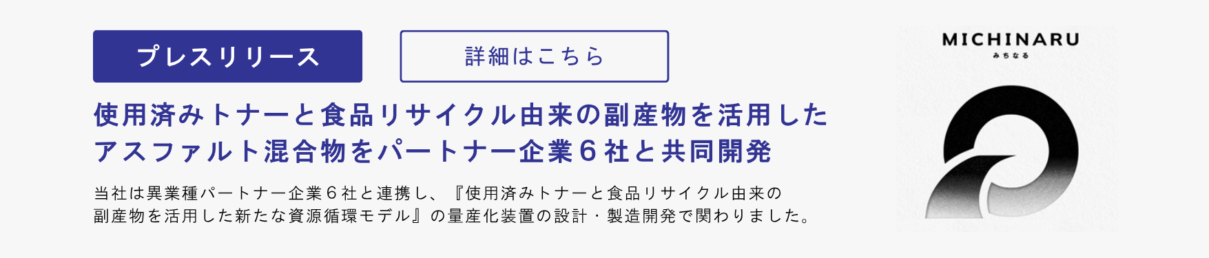 プレスリリース①（北海道イシダ株式会社）
