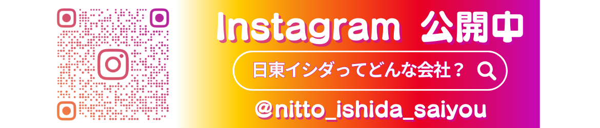 【日東イシダ】ヘッダー修正