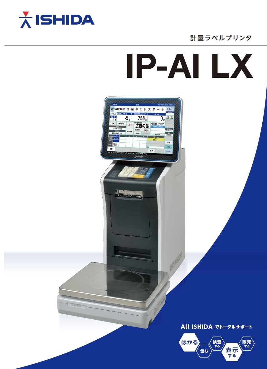 IP-AI LX cover