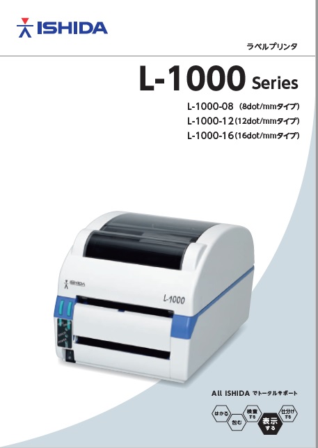 ネット特売中 イシダ ラベルプリンターL-1000-08 1台 ラベルライター