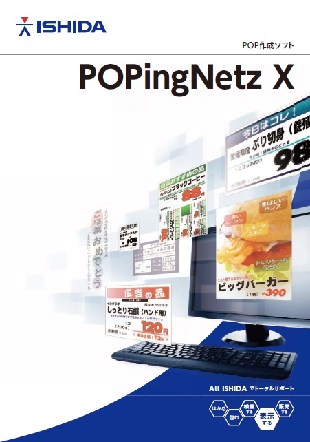 POPingNetzX front cover JP