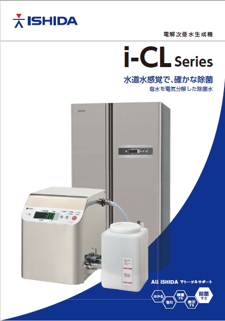 早い者勝ち！電解次亜水生成装置(殺菌水)