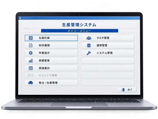 食品工場向け生産管理システム Falcon Arrow
